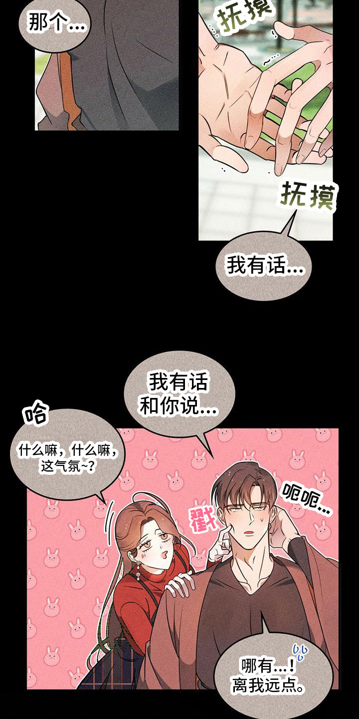 《魔魅深渊》第4章为了回去 第6页