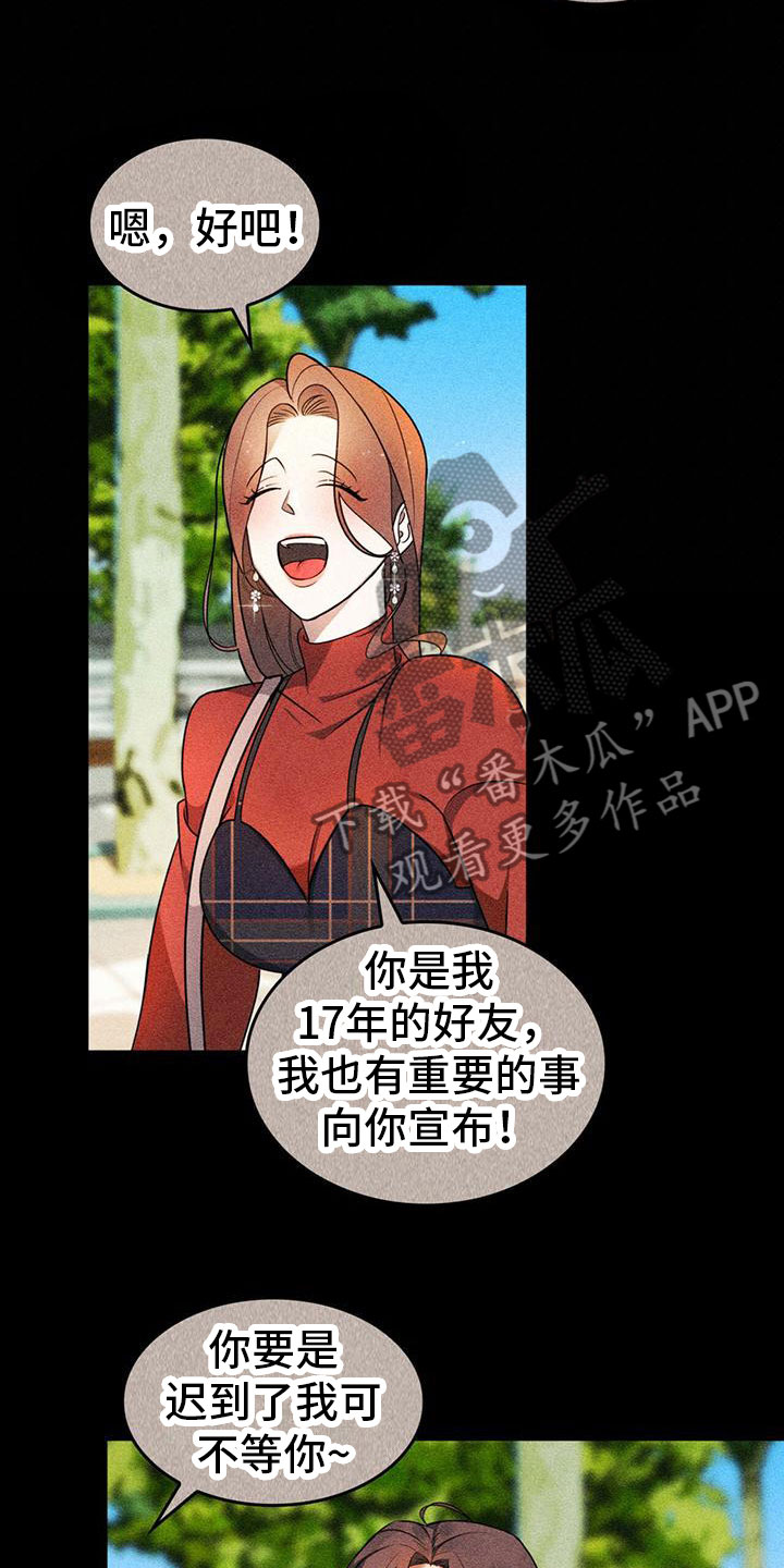《魔魅深渊》第4章为了回去 第7页