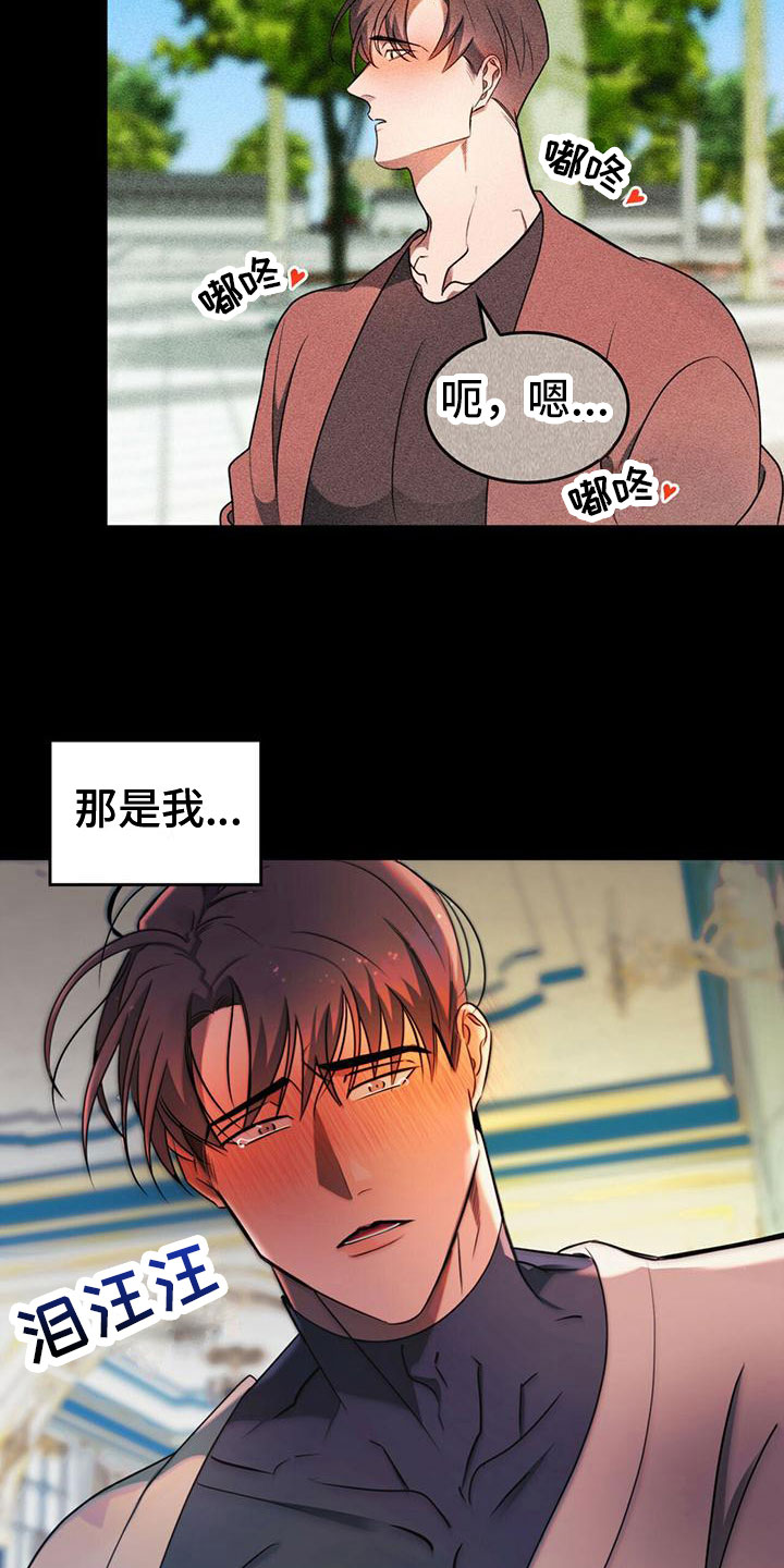 《魔魅深渊》第4章为了回去 第8页
