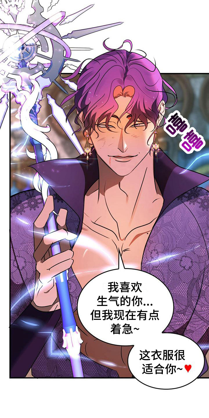 《魔魅深渊》第9章选择 第5页