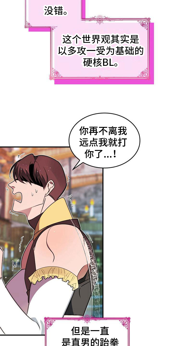 《魔魅深渊》第7章变身 第13页