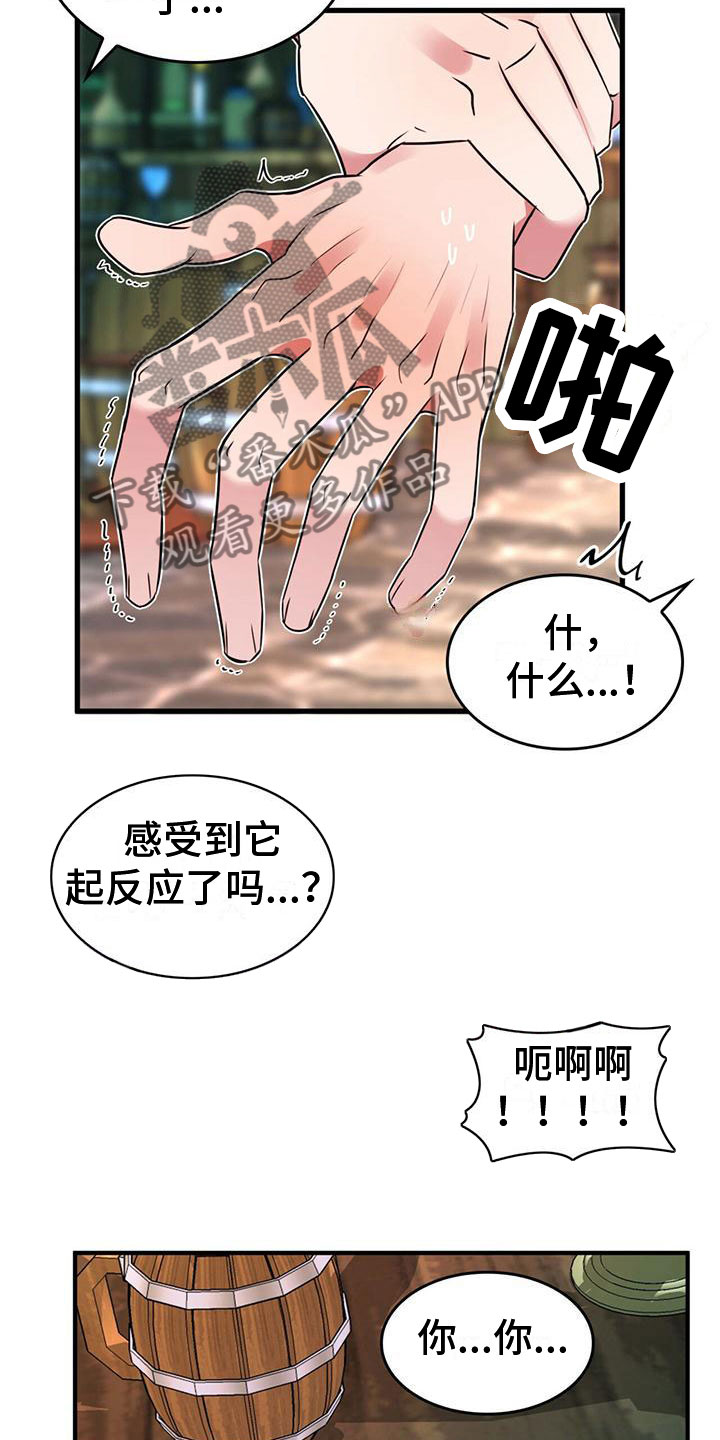 《魔魅深渊》第7章变身 第3页