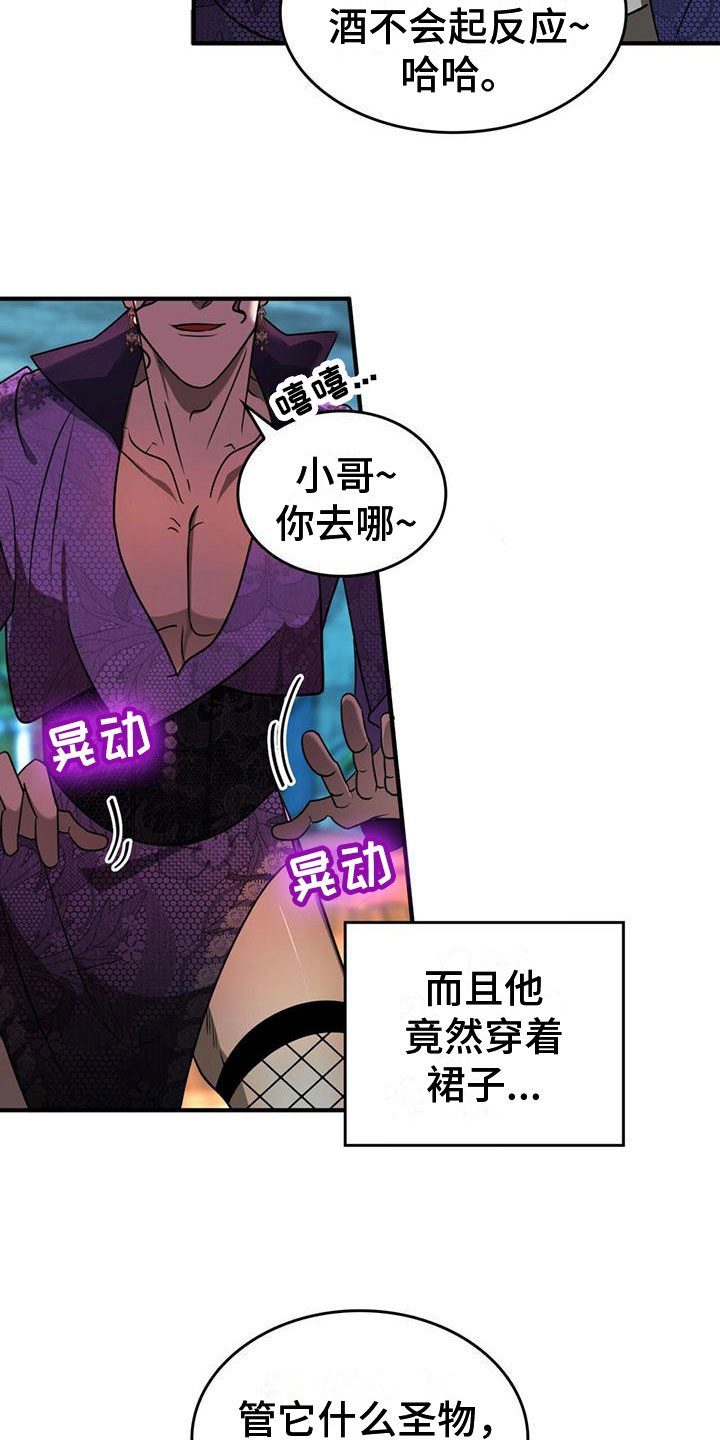 《魔魅深渊》第7章变身 第7页