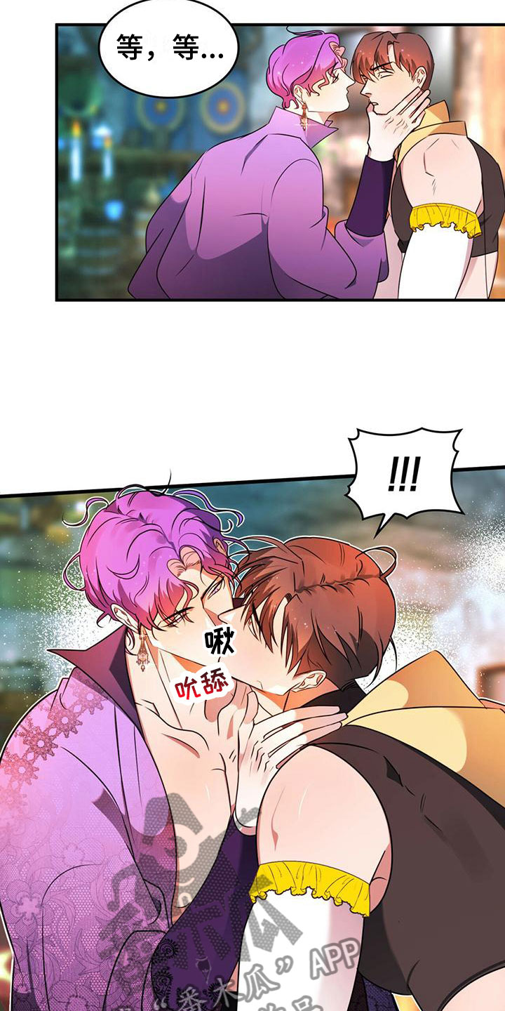 《魔魅深渊》第8章生气 第3页