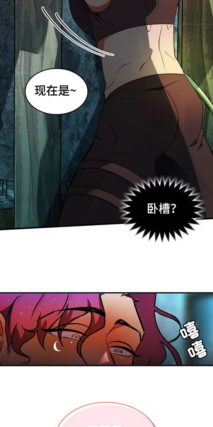 《魔魅深渊》第8章生气 第7页