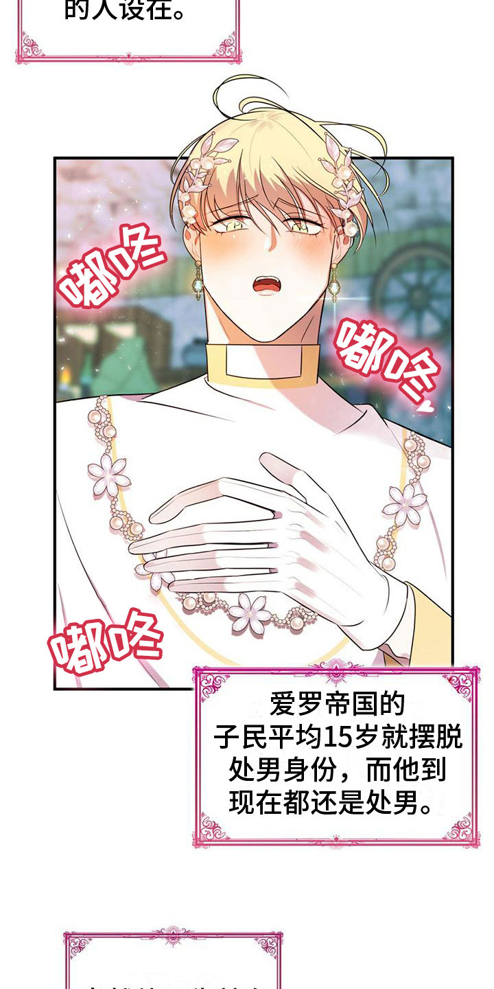 《魔魅深渊》第10章齐聚一堂 第14页