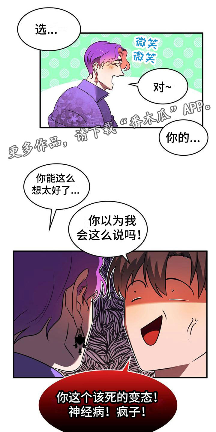 《魔魅深渊》第10章齐聚一堂 第1页
