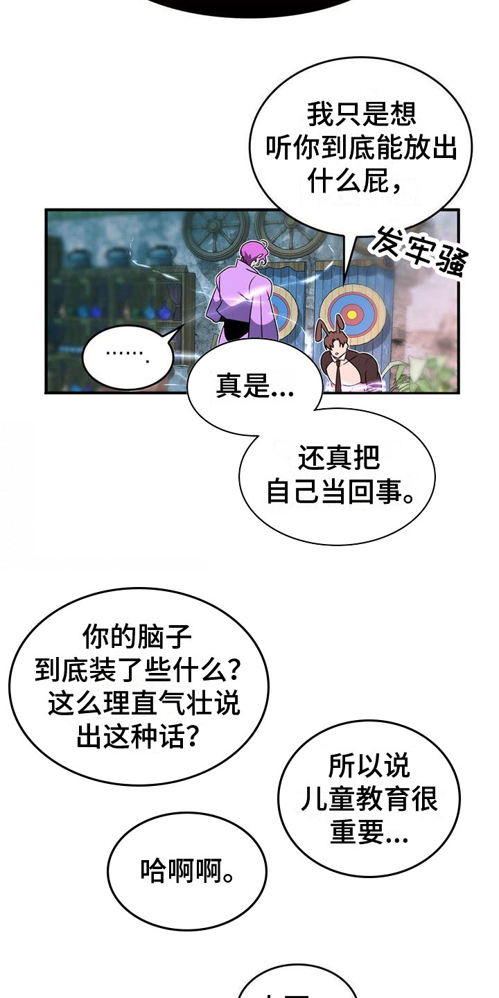 《魔魅深渊》第10章齐聚一堂 第2页
