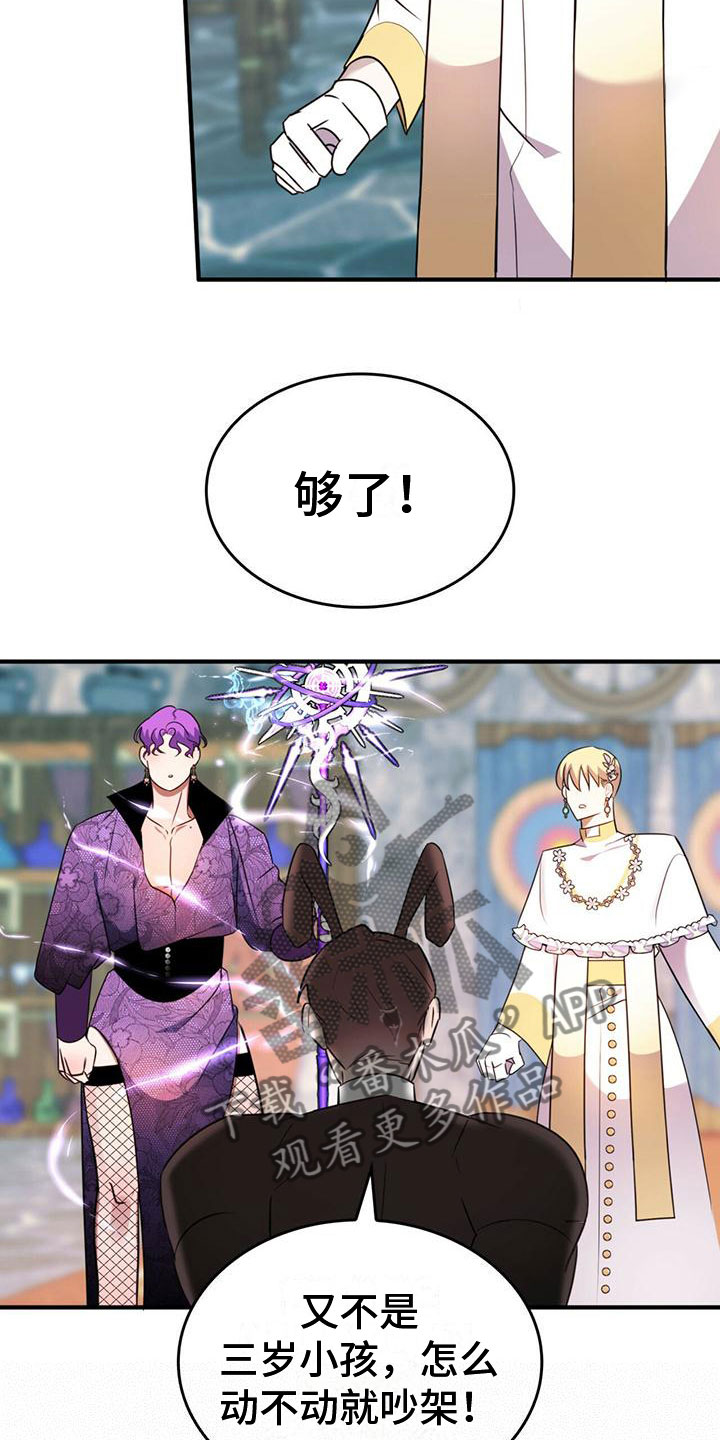 《魔魅深渊》第11章一起行动 第12页
