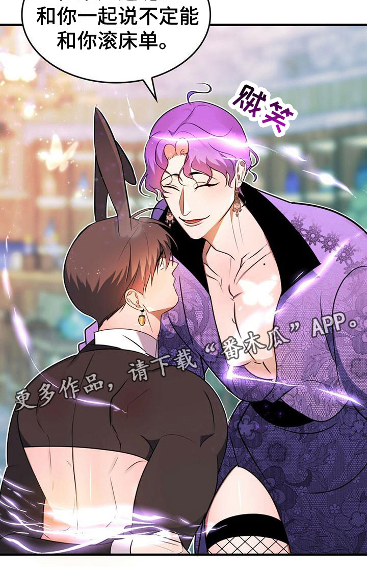 《魔魅深渊》第11章一起行动 第18页