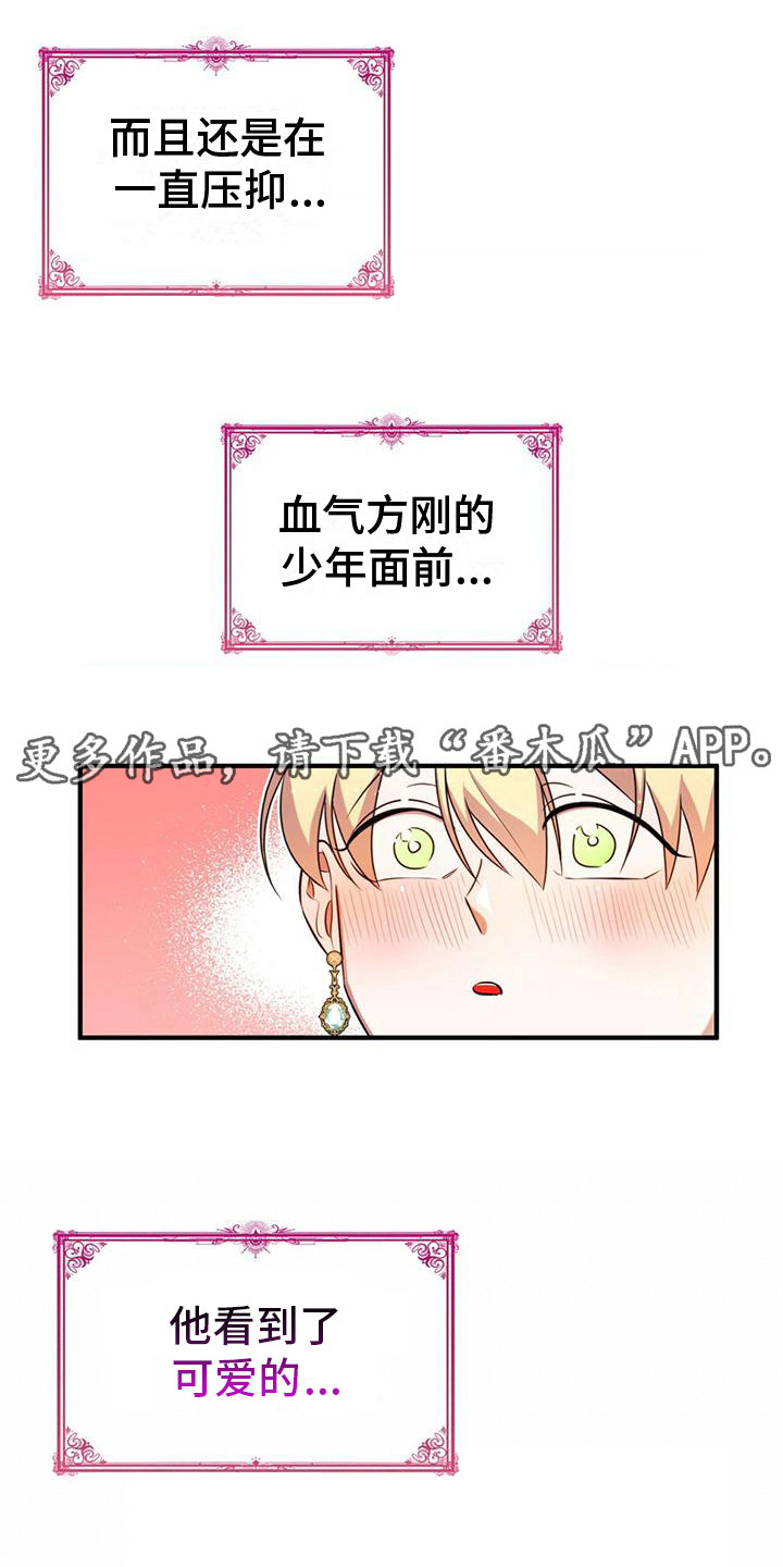《魔魅深渊》第11章一起行动 第1页