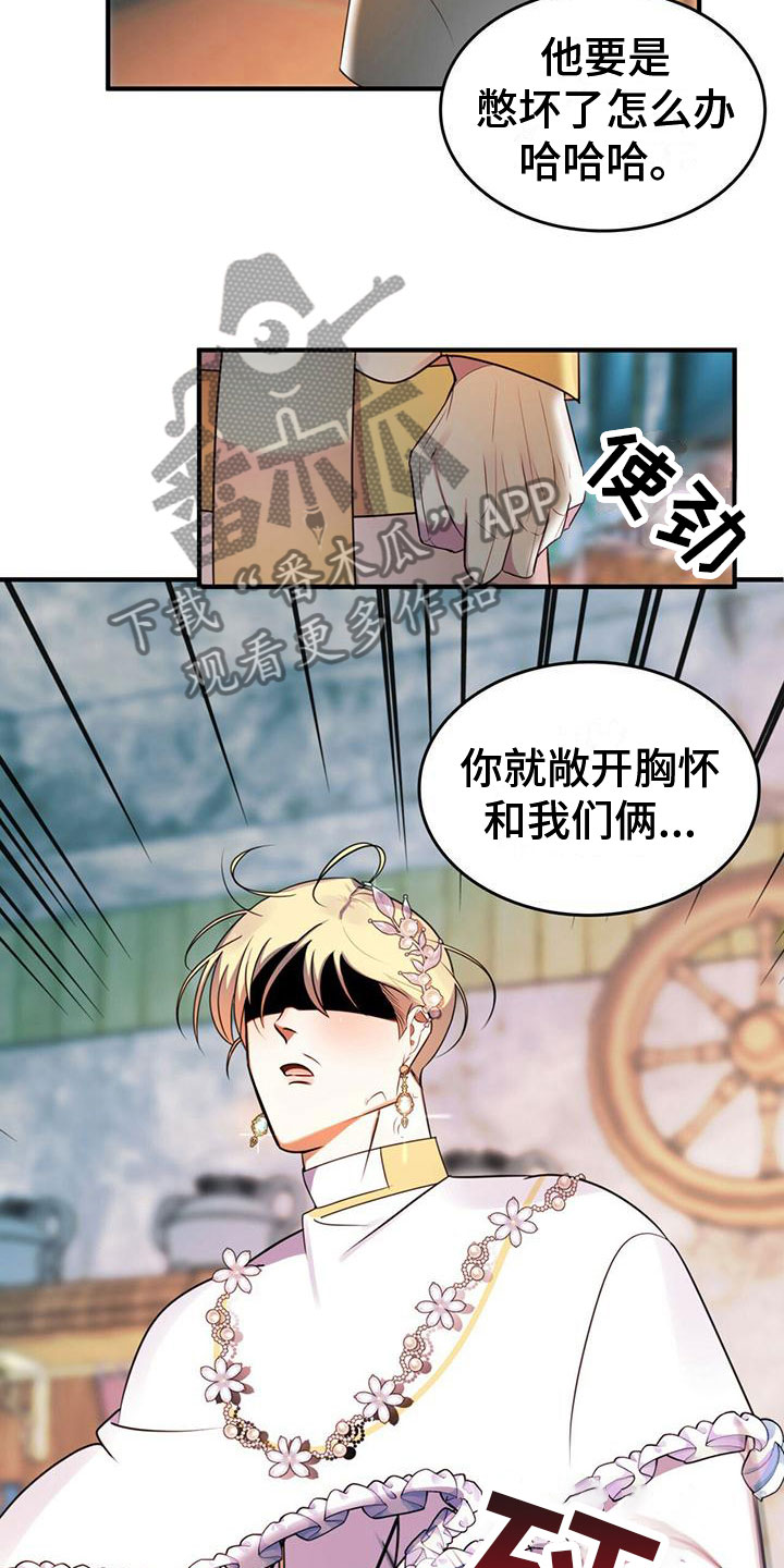《魔魅深渊》第11章一起行动 第4页