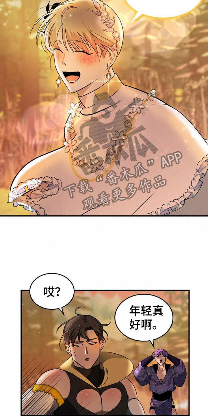 《魔魅深渊》第12章需要武器 第14页