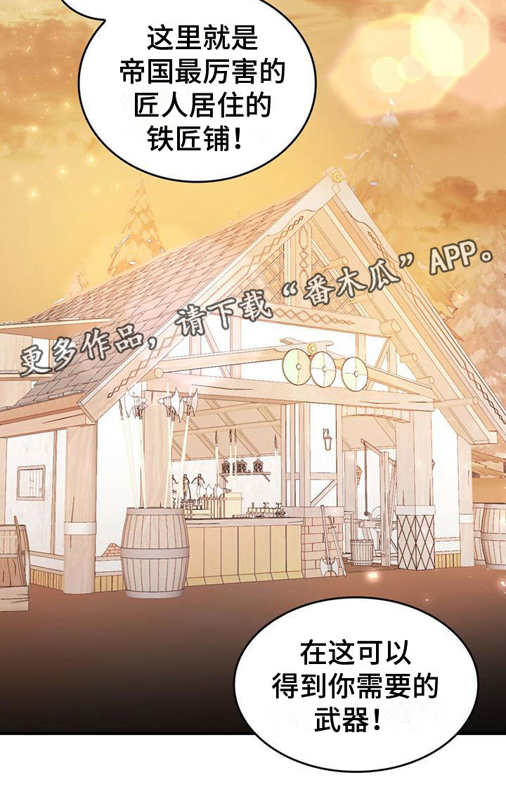 《魔魅深渊》第12章需要武器 第16页