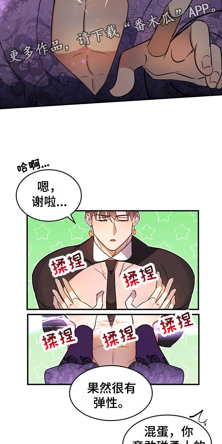 《魔魅深渊》第12章需要武器 第2页