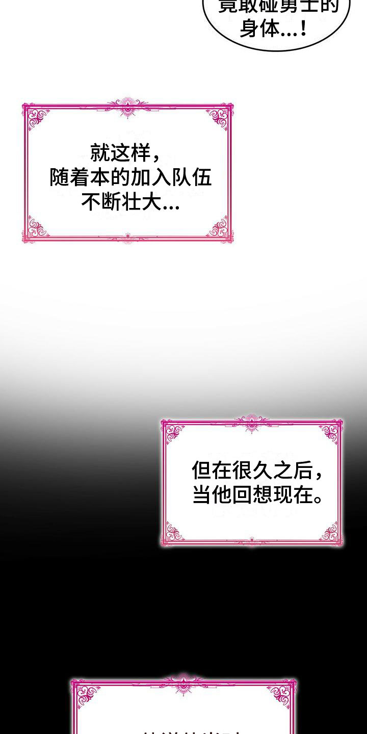 《魔魅深渊》第12章需要武器 第3页