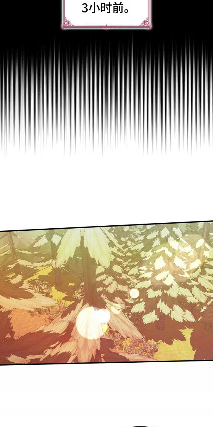 《魔魅深渊》第12章需要武器 第7页