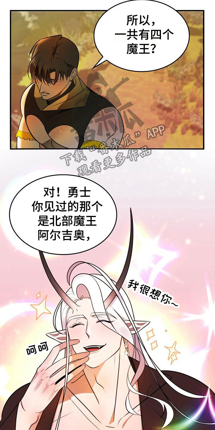 《魔魅深渊》第12章需要武器 第8页