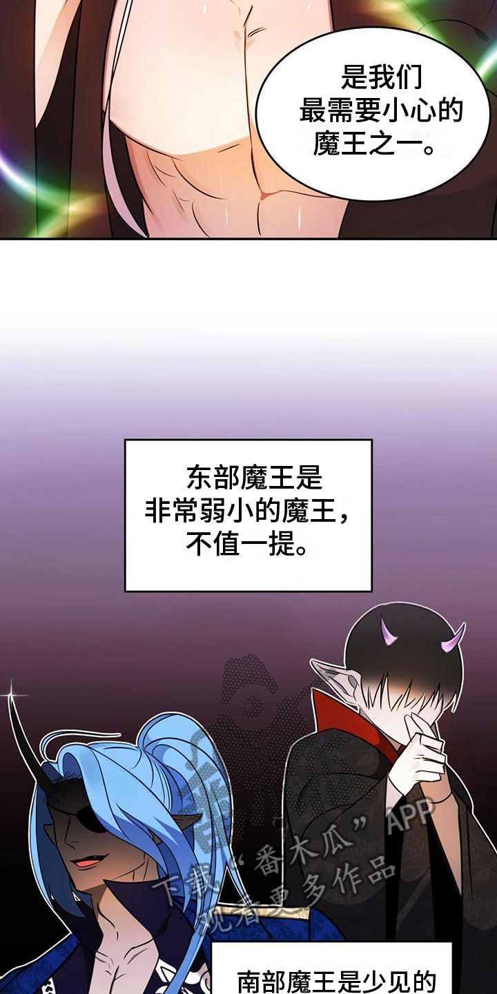《魔魅深渊》第12章需要武器 第9页