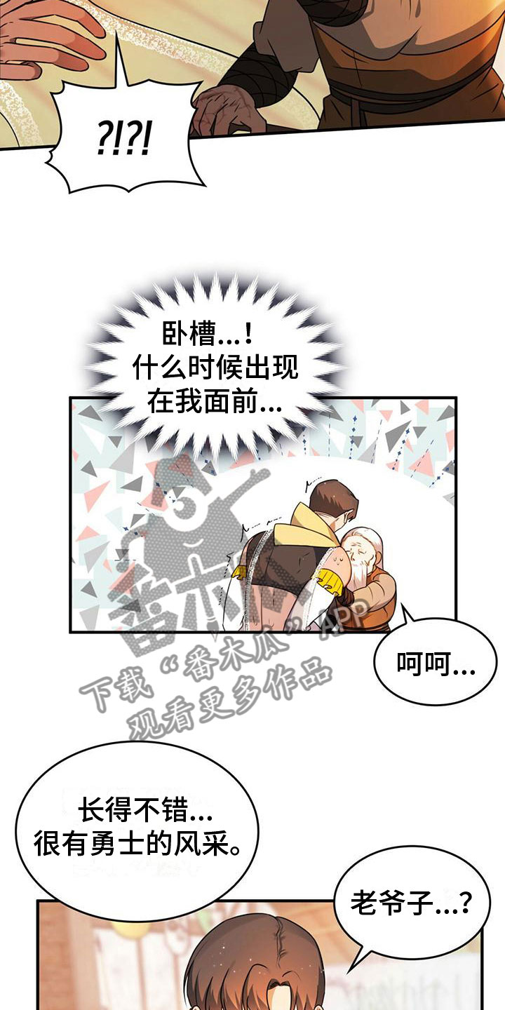 《魔魅深渊》第13章需要条件 第10页