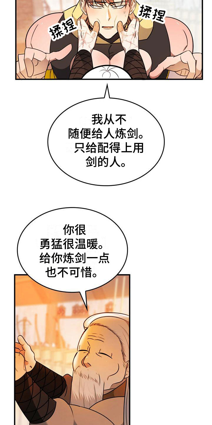 《魔魅深渊》第13章需要条件 第11页