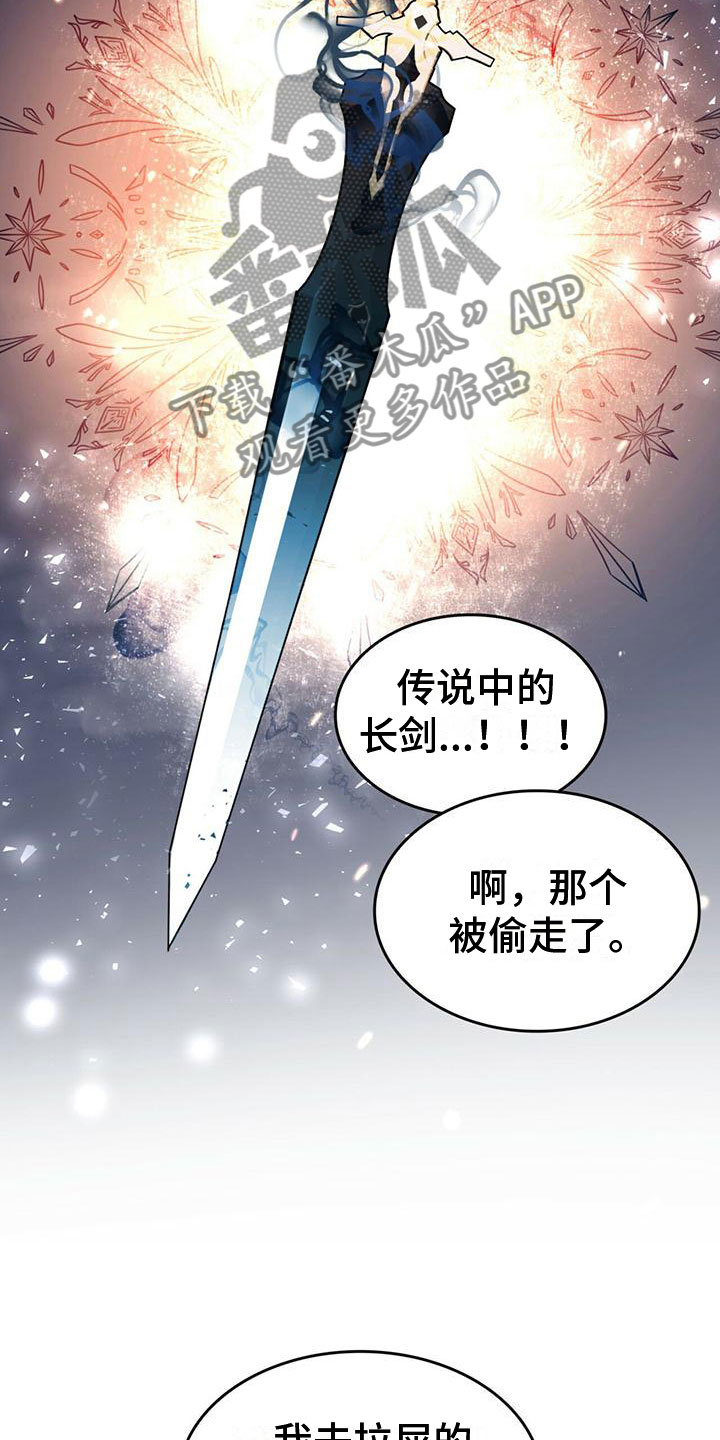 《魔魅深渊》第13章需要条件 第13页