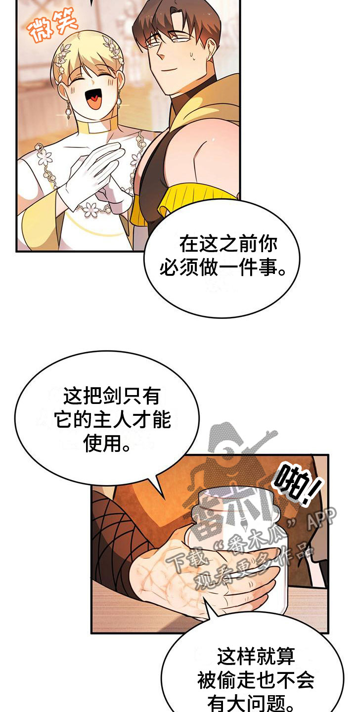 《魔魅深渊》第13章需要条件 第17页