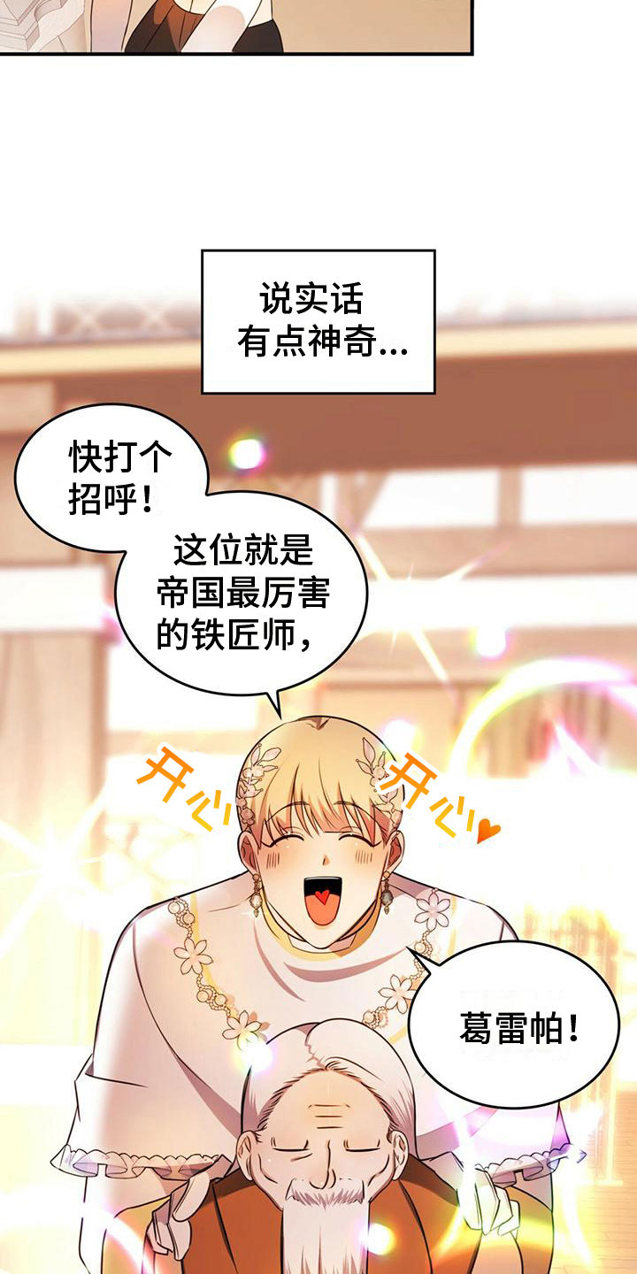 《魔魅深渊》第13章需要条件 第2页