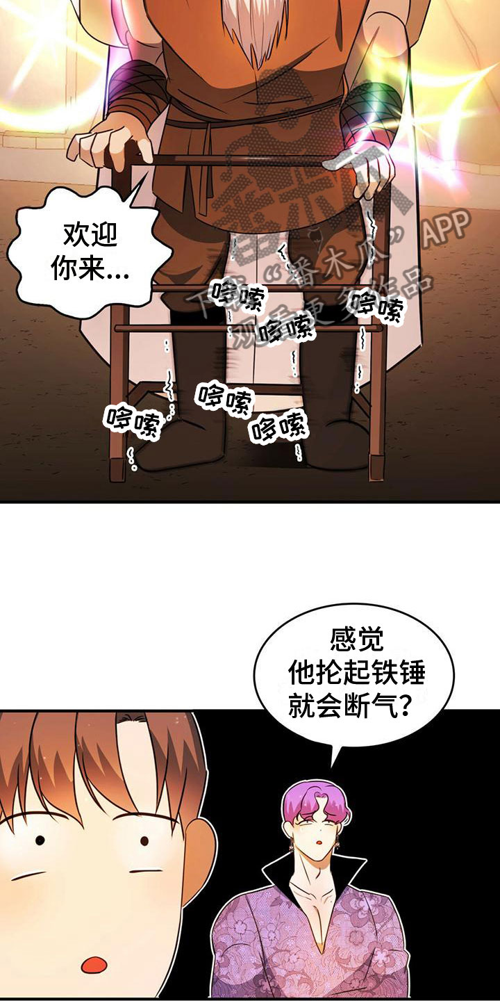 《魔魅深渊》第13章需要条件 第3页