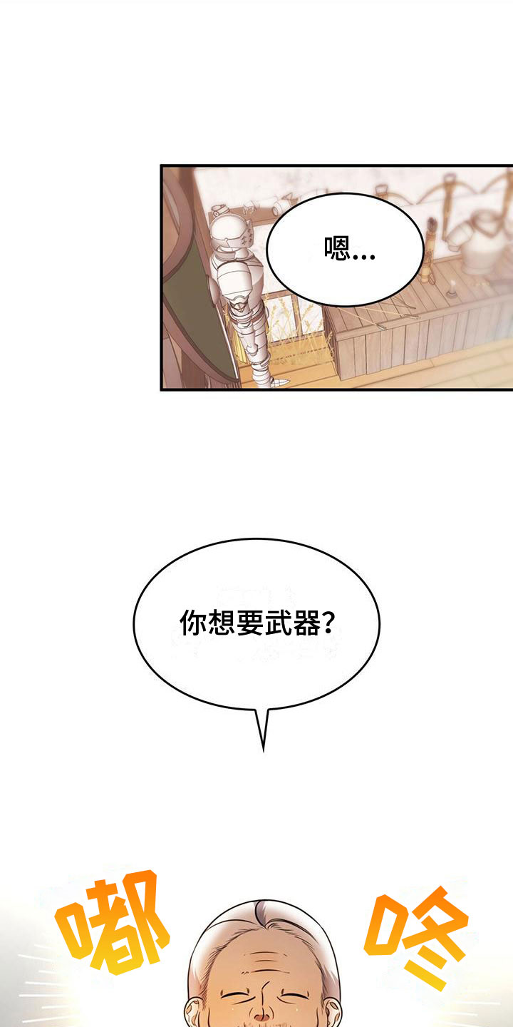 《魔魅深渊》第13章需要条件 第4页