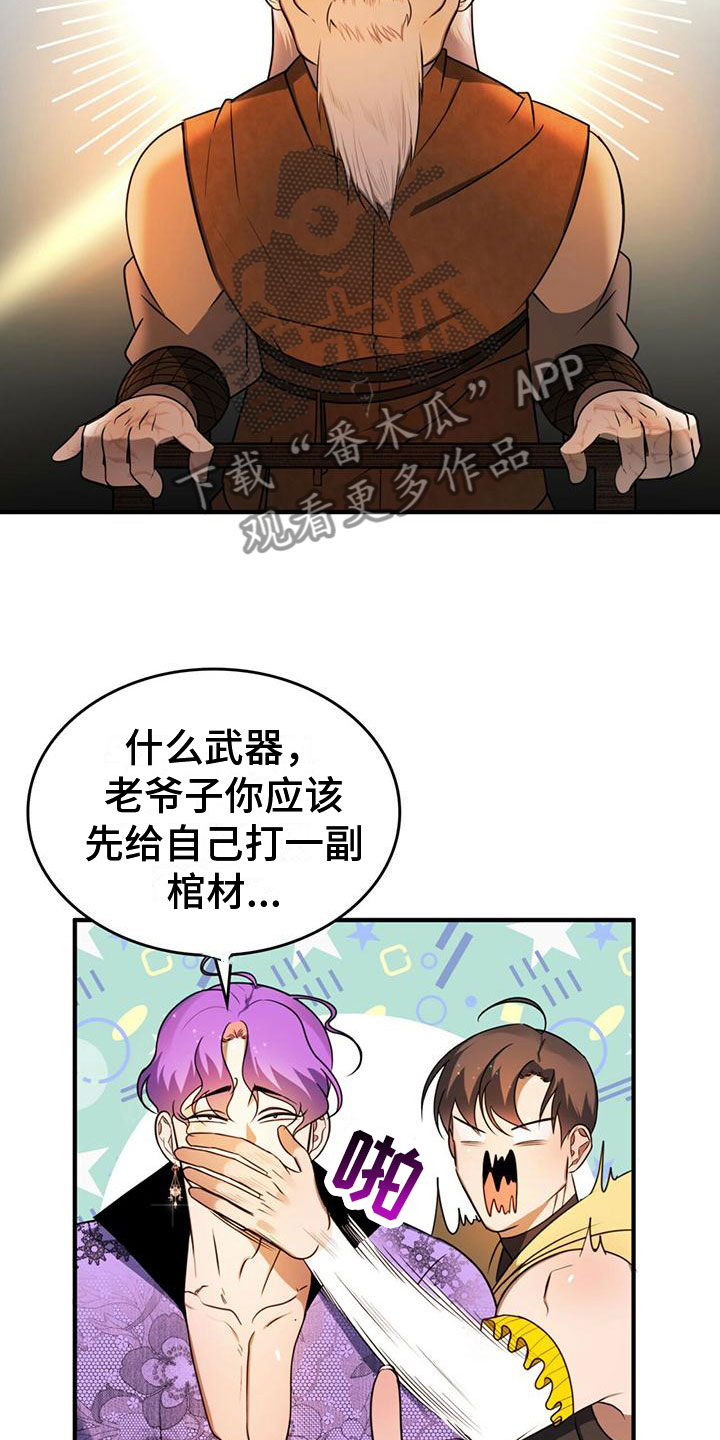 《魔魅深渊》第13章需要条件 第5页