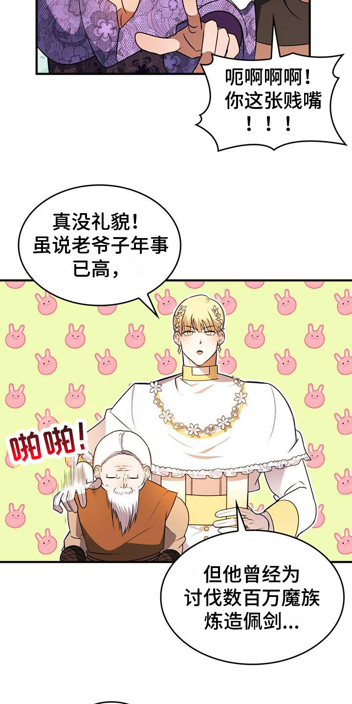 《魔魅深渊》第13章需要条件 第6页