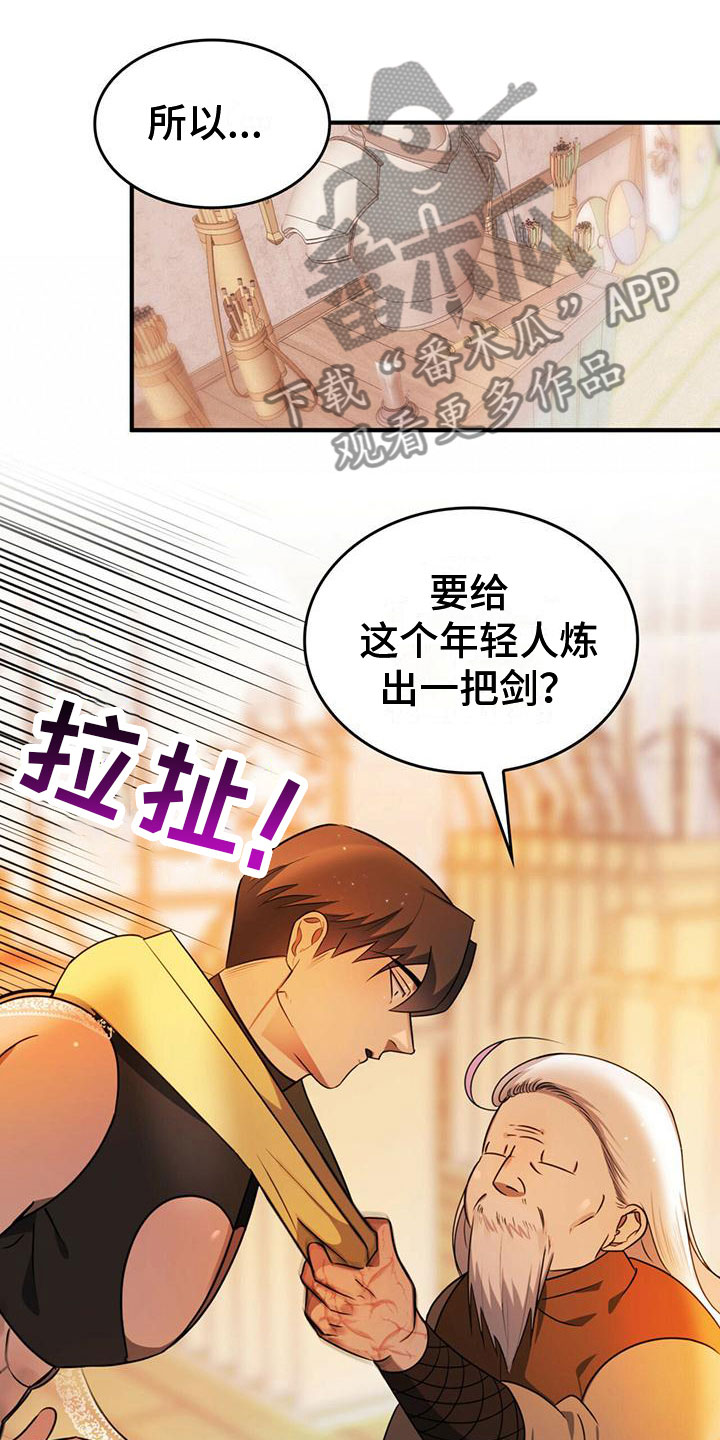 《魔魅深渊》第13章需要条件 第9页