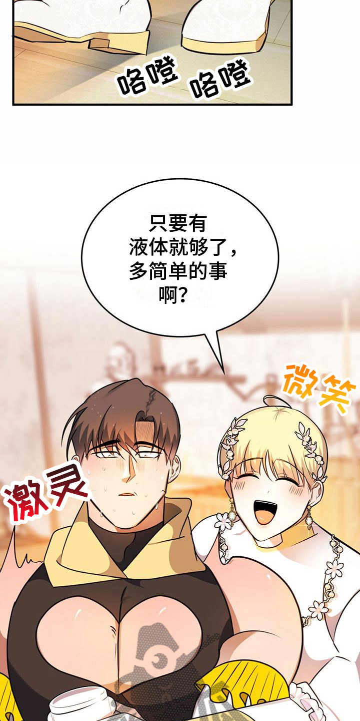 《魔魅深渊》第14章没反应 第2页