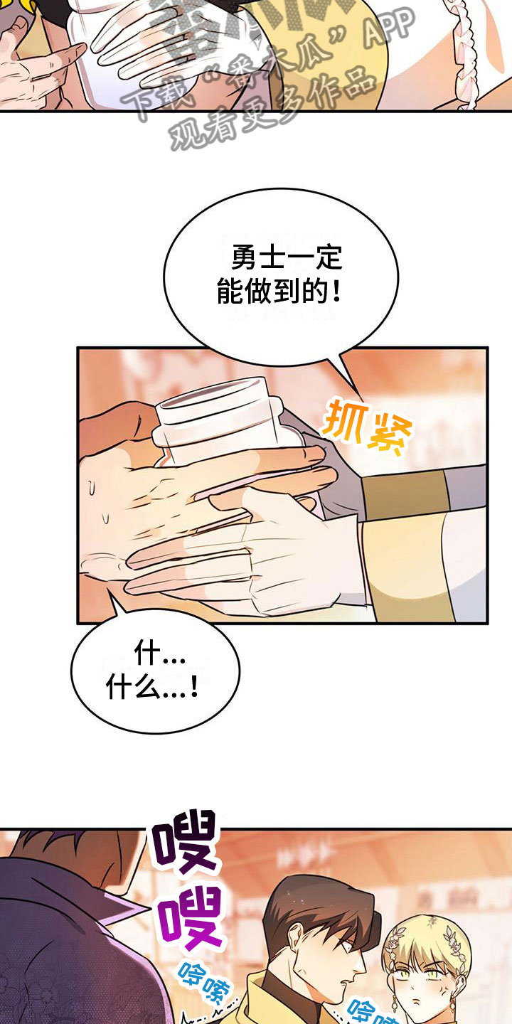 《魔魅深渊》第14章没反应 第3页