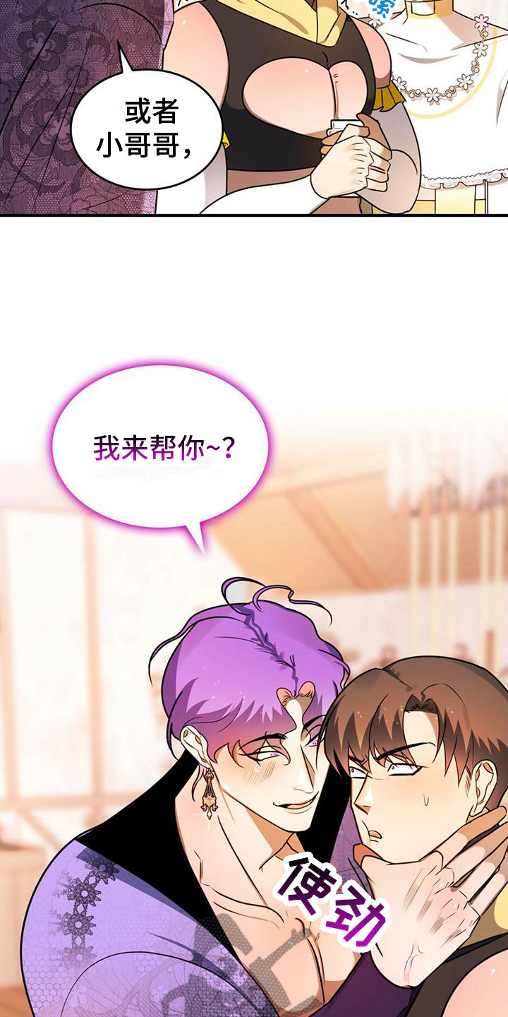 《魔魅深渊》第14章没反应 第4页