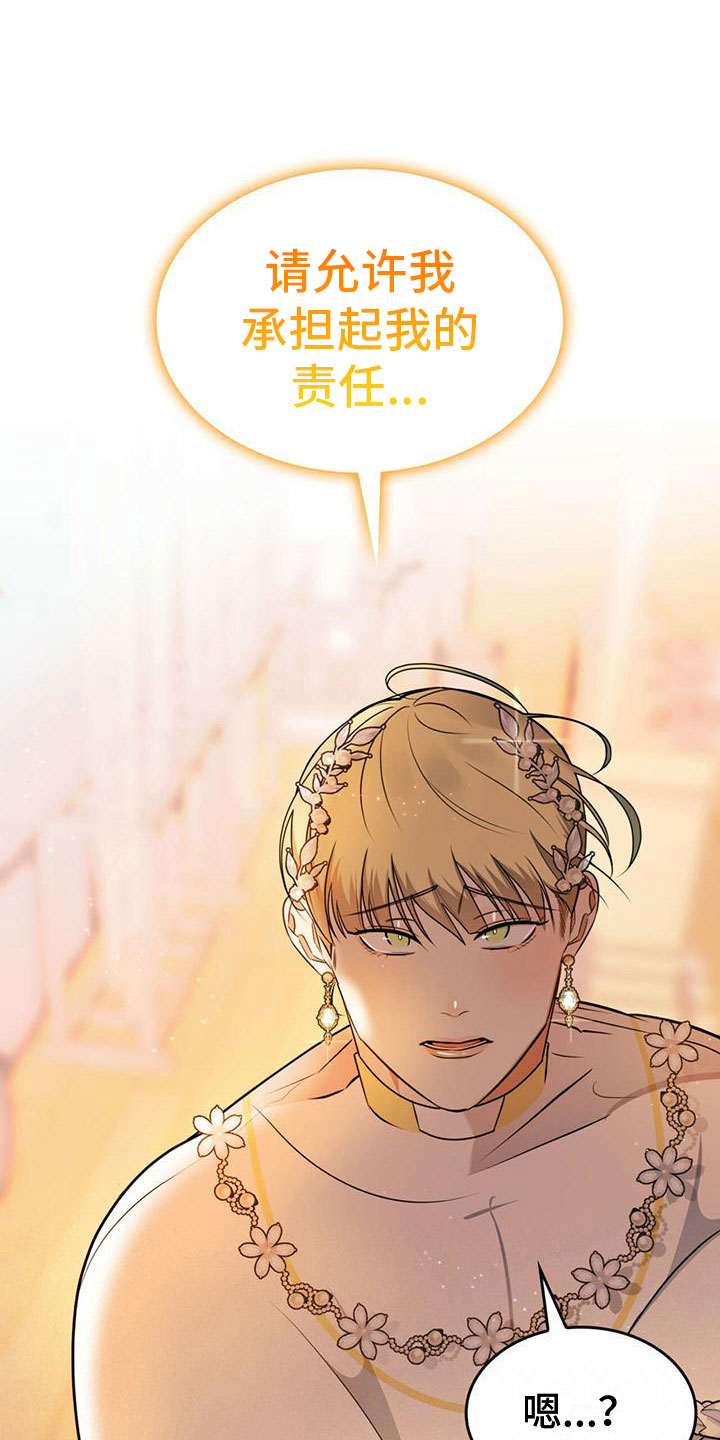 《魔魅深渊》第14章没反应 第7页