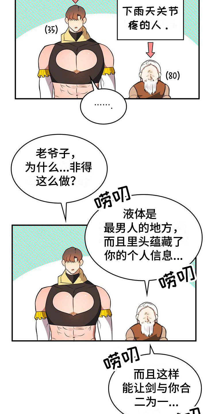 《魔魅深渊》第14章没反应 第9页
