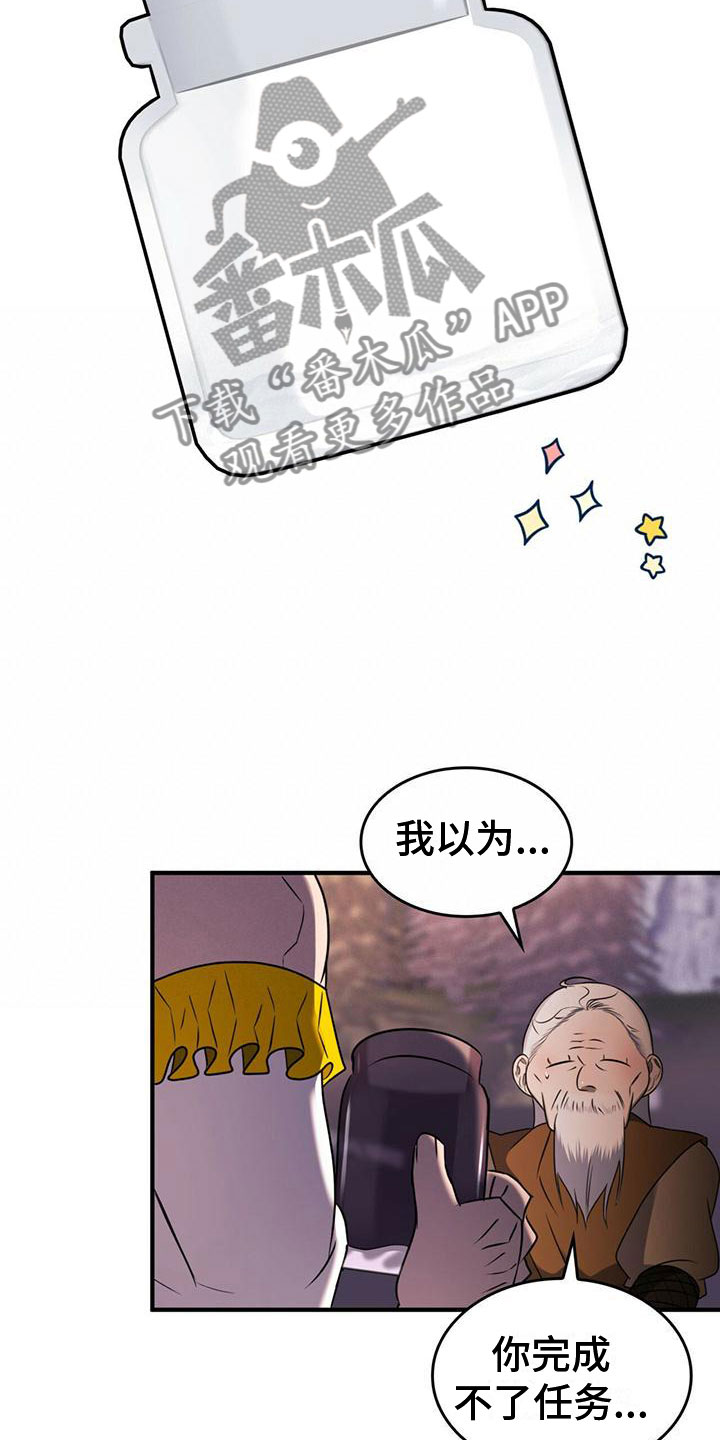《魔魅深渊》第18章风雨欲来 第10页
