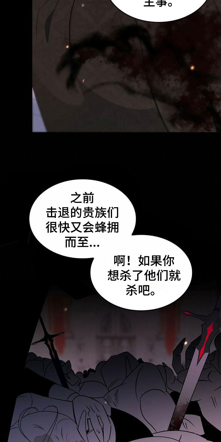 《魔魅深渊》第18章风雨欲来 第17页
