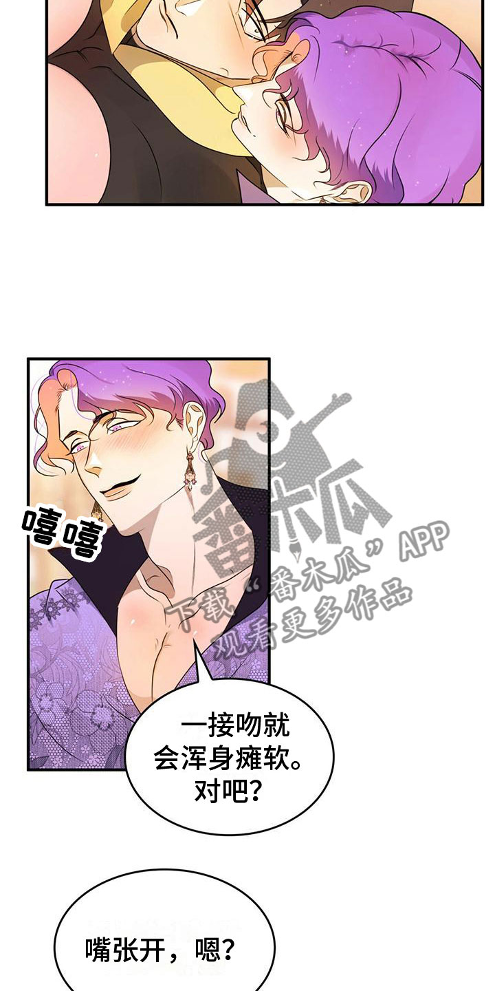 《魔魅深渊》第16章摆脱痛苦 第10页