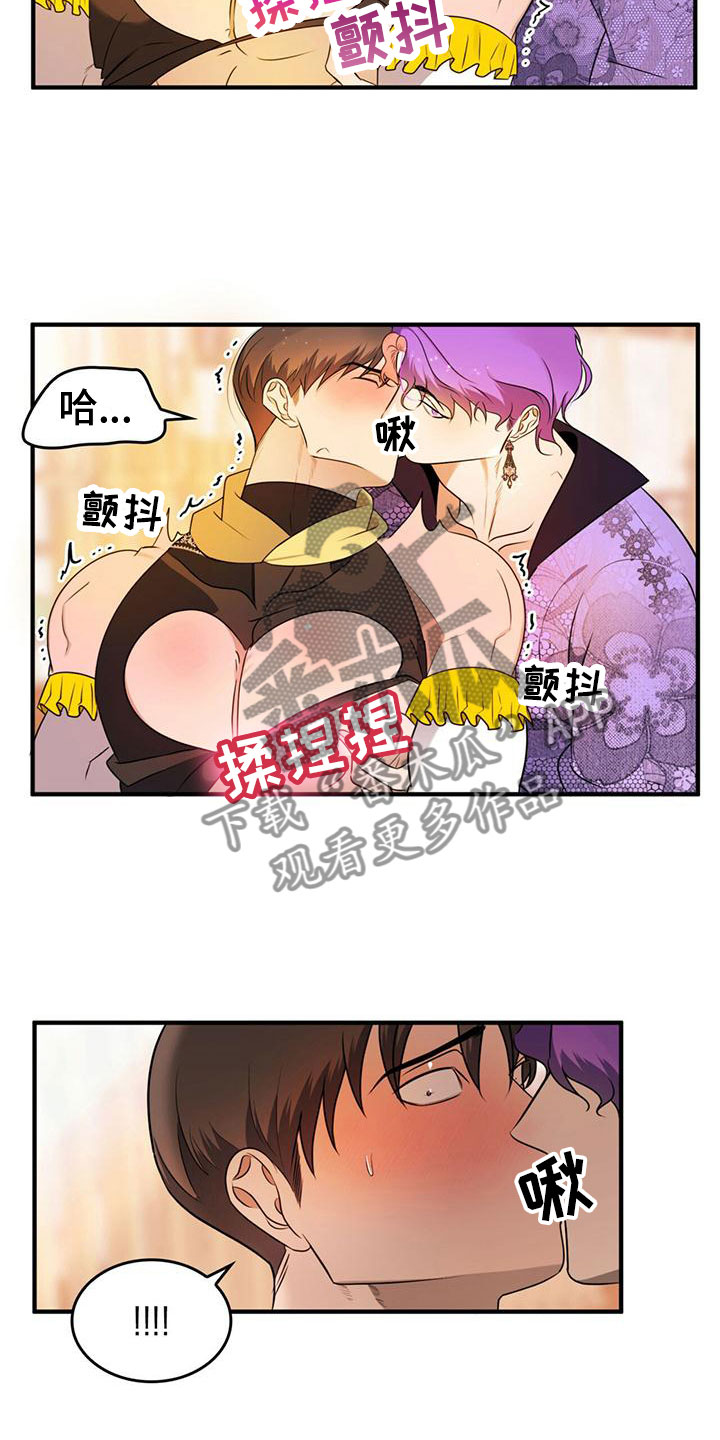 《魔魅深渊》第16章摆脱痛苦 第12页