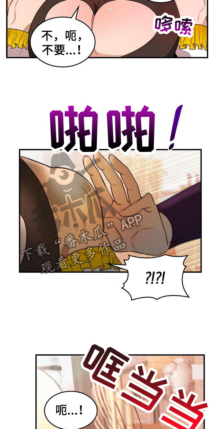 《魔魅深渊》第16章摆脱痛苦 第15页