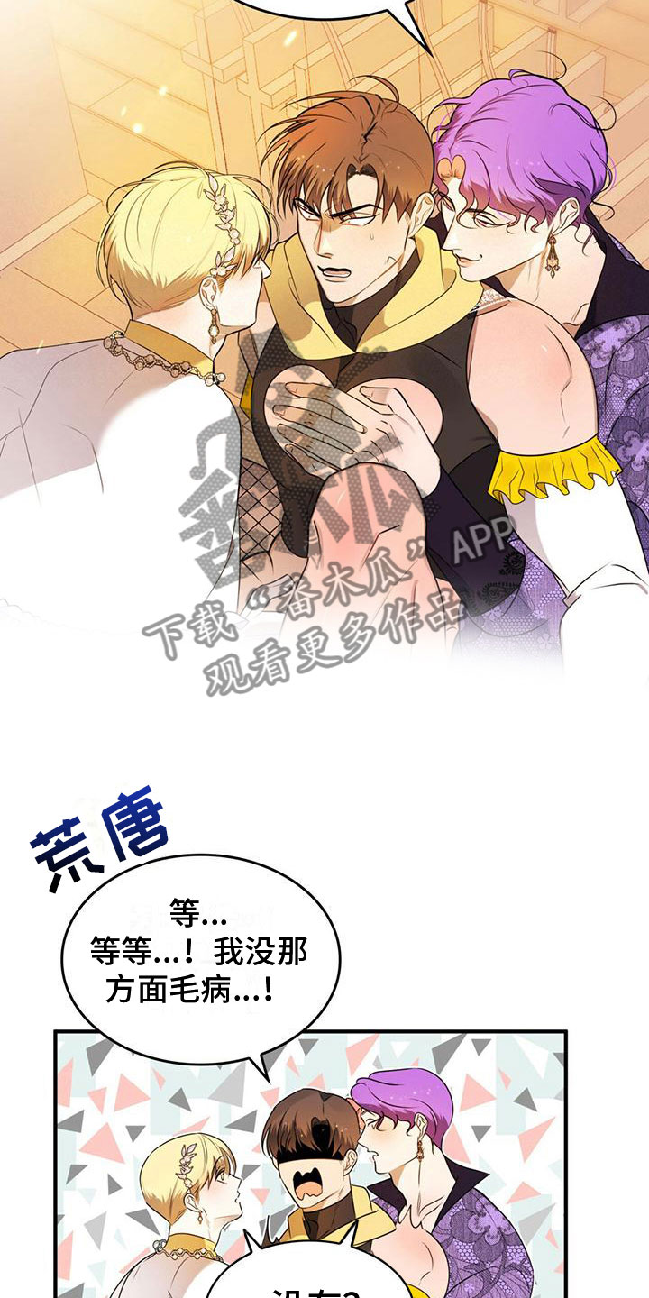 《魔魅深渊》第16章摆脱痛苦 第4页