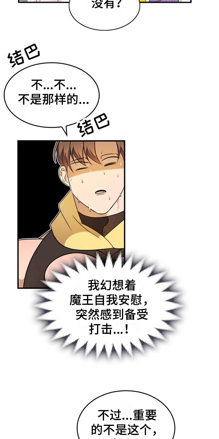 《魔魅深渊》第16章摆脱痛苦 第5页