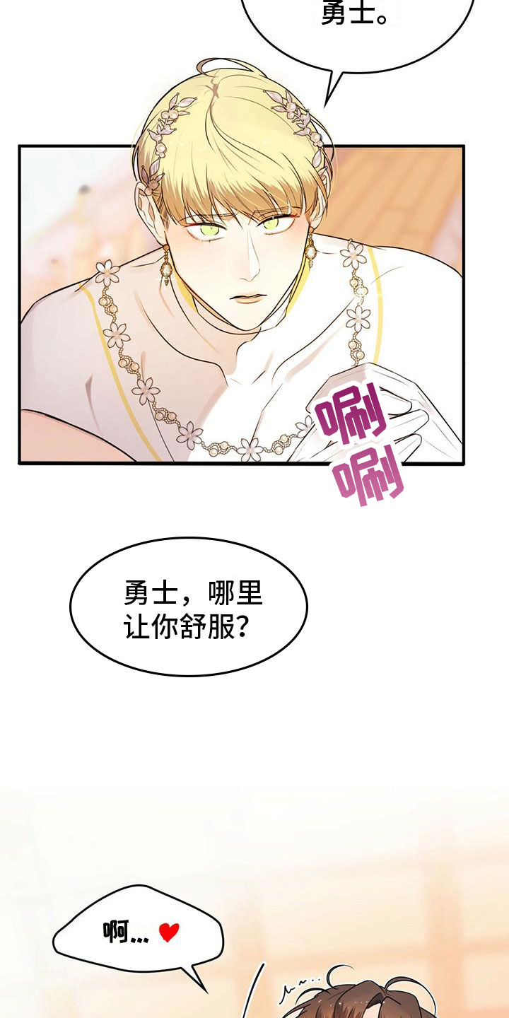 《魔魅深渊》第16章摆脱痛苦 第8页