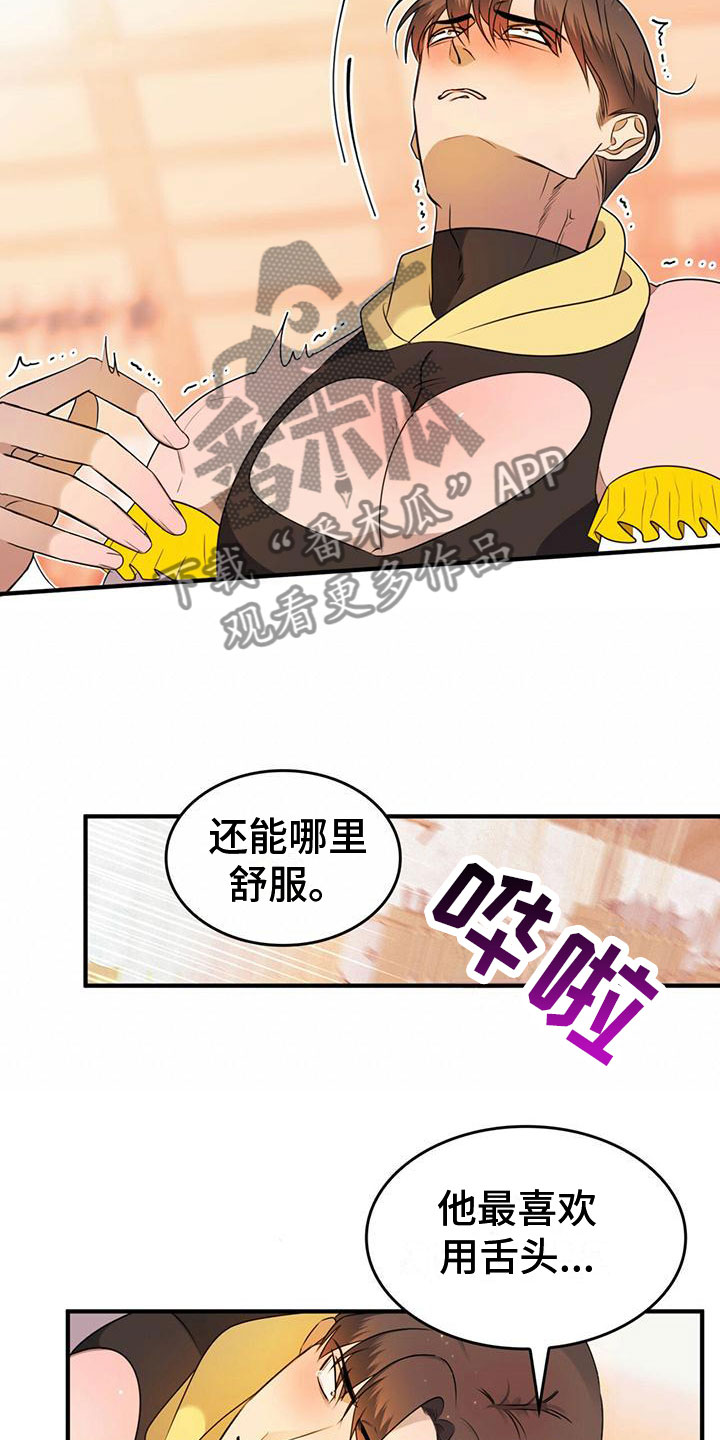 《魔魅深渊》第16章摆脱痛苦 第9页