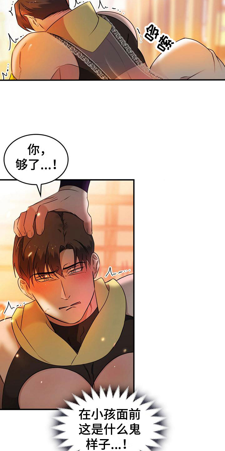《魔魅深渊》第17章不正常 第11页
