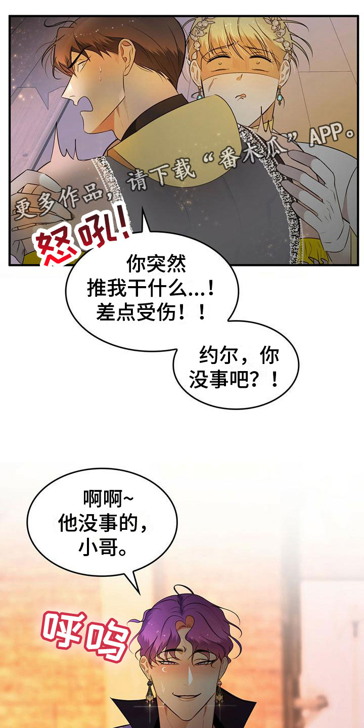 《魔魅深渊》第17章不正常 第1页