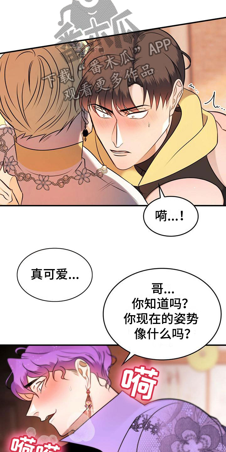 《魔魅深渊》第17章不正常 第5页